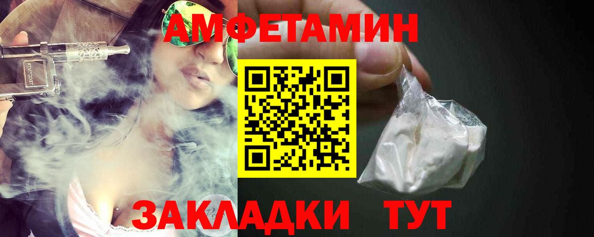 Amphetamine VHQ  АМФЕТАМИН  Чебаркуль  Вход с VPN  АМФЕТАМИН 
