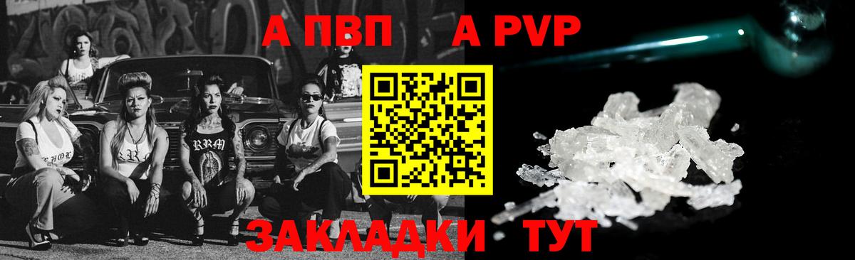 Alpha-PVP Соль  Alfa_PVP Соль  Вход с VPN  Чебаркуль  A PVP СК 