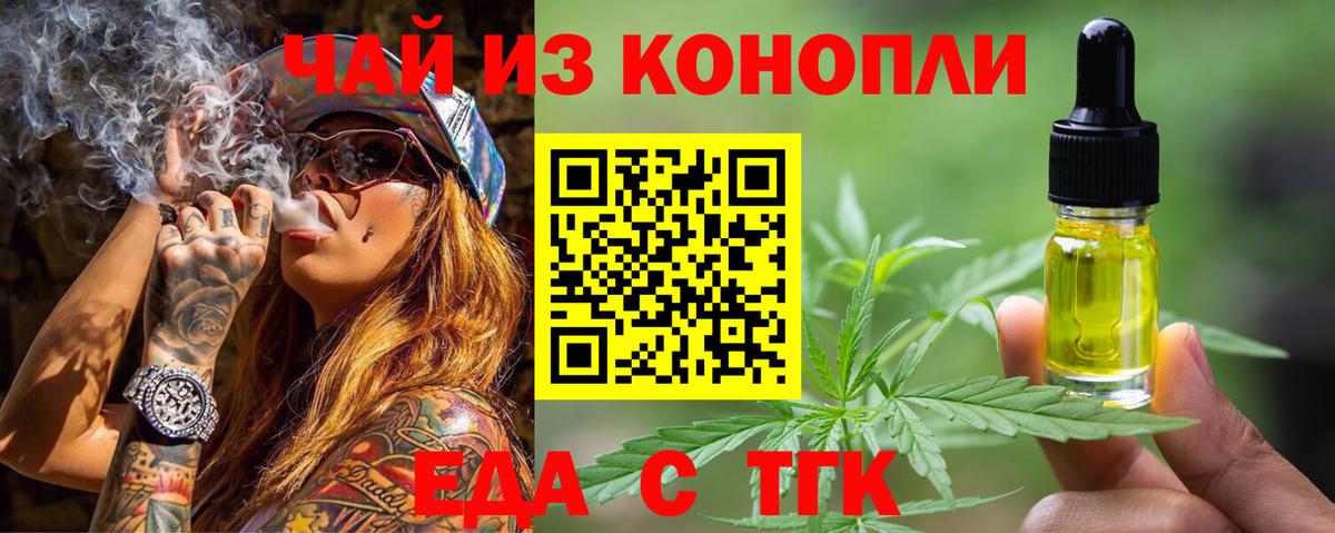 Cannafood конопля  Вход с VPN  Чебаркуль 