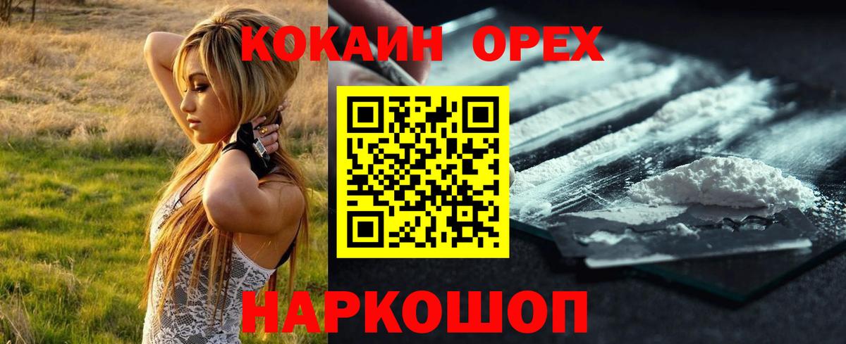 КОКАИН  Вход с VPN  Чебаркуль  Кокаин Columbia 