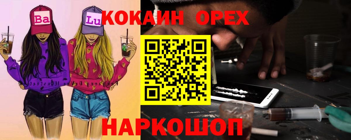 COCAIN 97% Чебаркуль