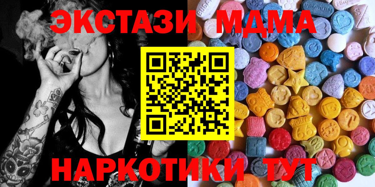 Чебаркуль  Экстази  ЭКСТАЗИ MDMA  Вход с VPN    маркетплейс  Экстази Philipp Plein 
