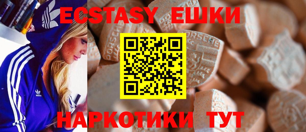 ЭКСТАЗИ 99% Чебаркуль
