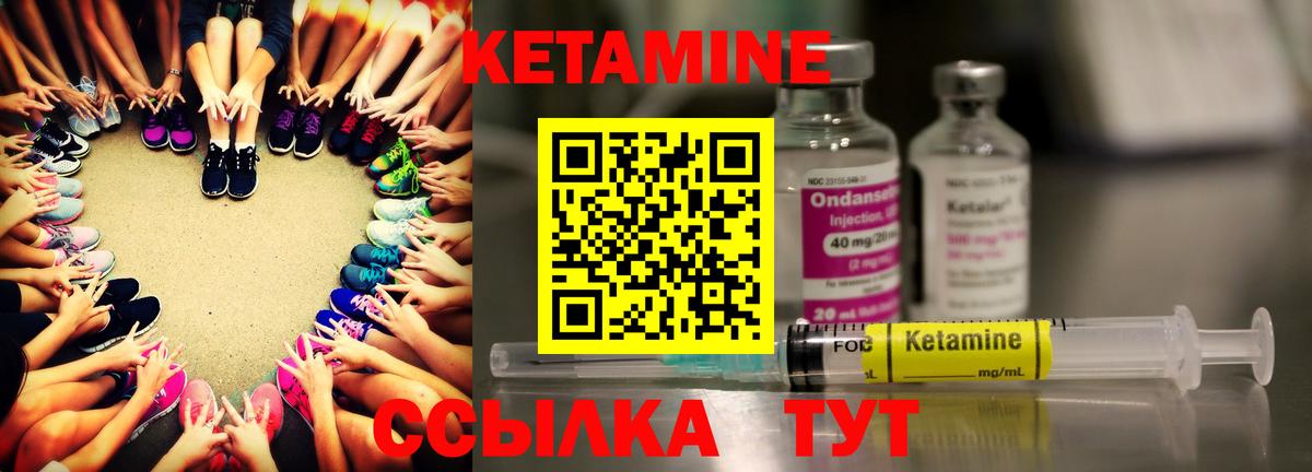 Чебаркуль  Кетамин VHQ  КЕТАМИН ketamine  Вход с VPN 
