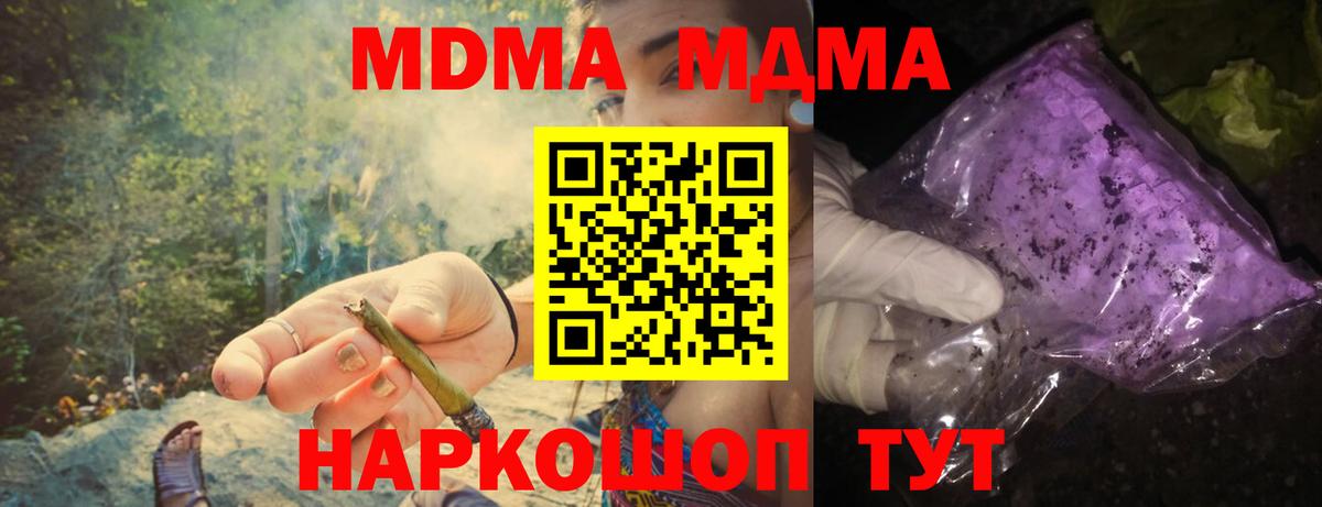 MDMA молли  МДМА  МДМА молли  Чебаркуль  Вход с VPN 