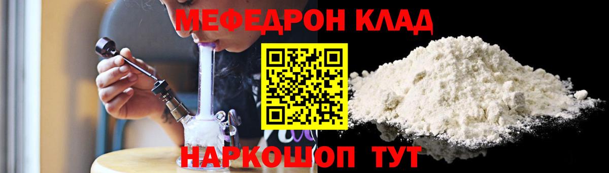 МЕФ мука Чебаркуль