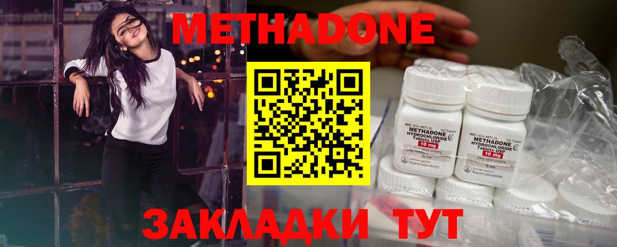 Метадон кристалл Чебаркуль