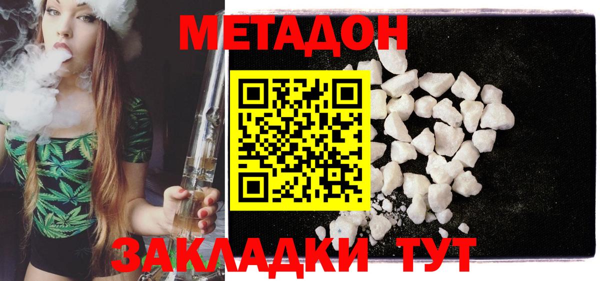 Чебаркуль  МЕТАДОН белоснежный  darknet официальный сайт  МЕТАДОН белоснежный  Вход с VPN 