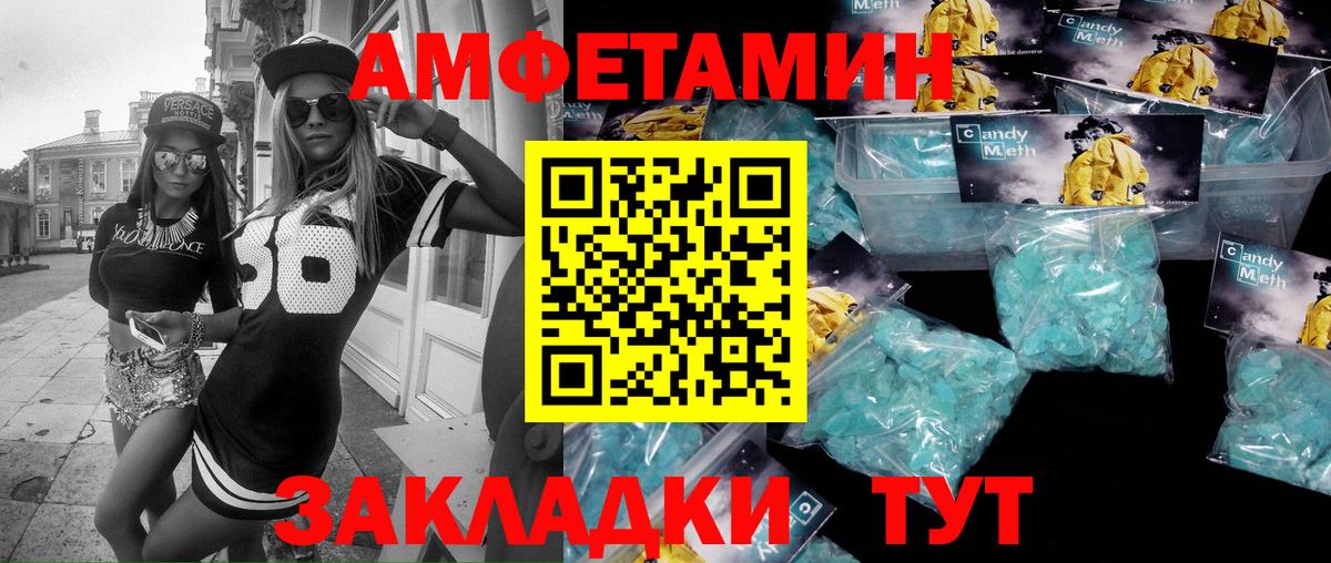МЕТАМФЕТАМИН мет Чебаркуль