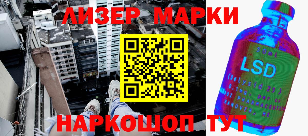 Марки NBOMe 1,8мг Чебаркуль