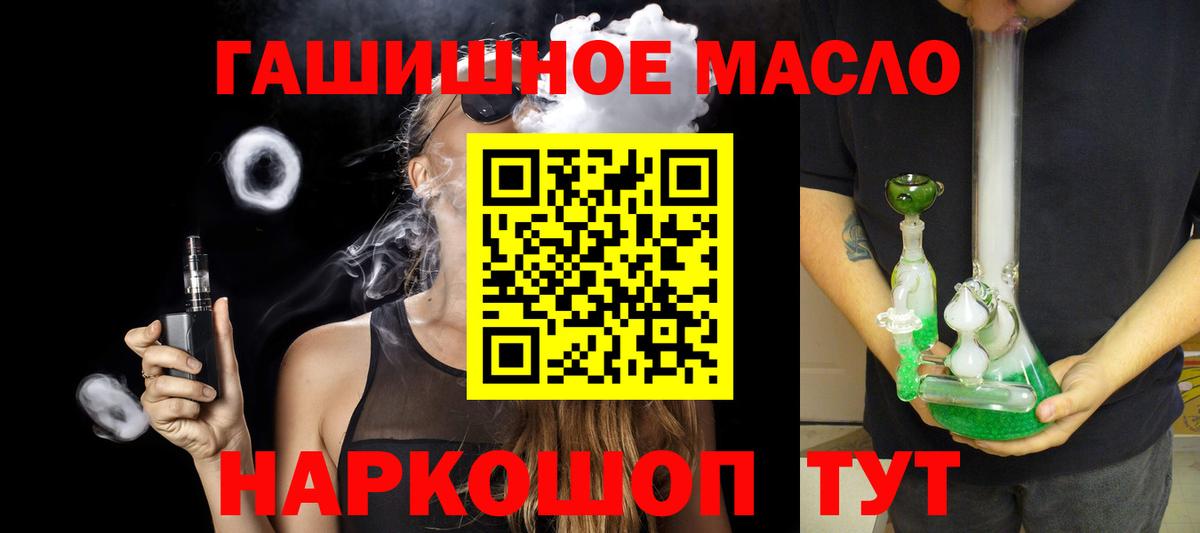 ТГК THC oil Чебаркуль